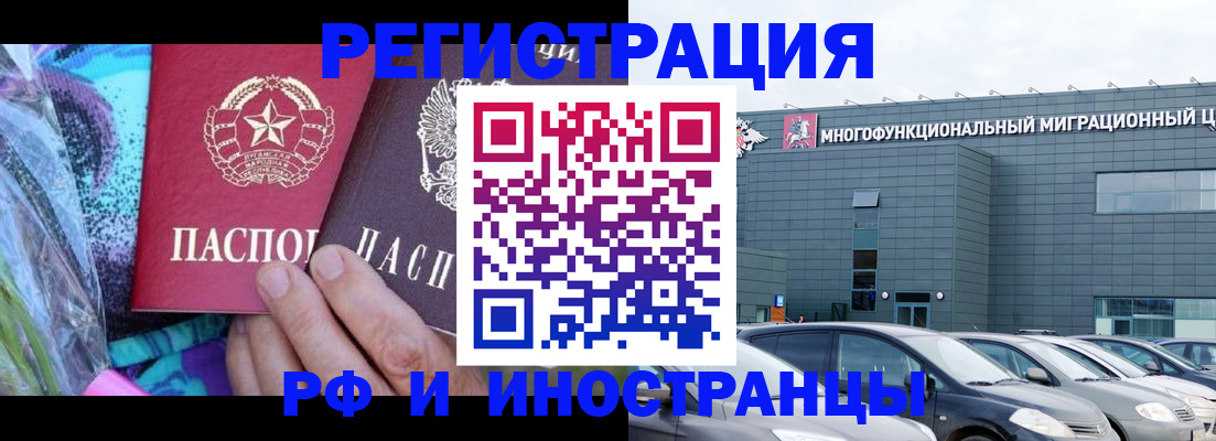 временная регистрация для школы в Твери