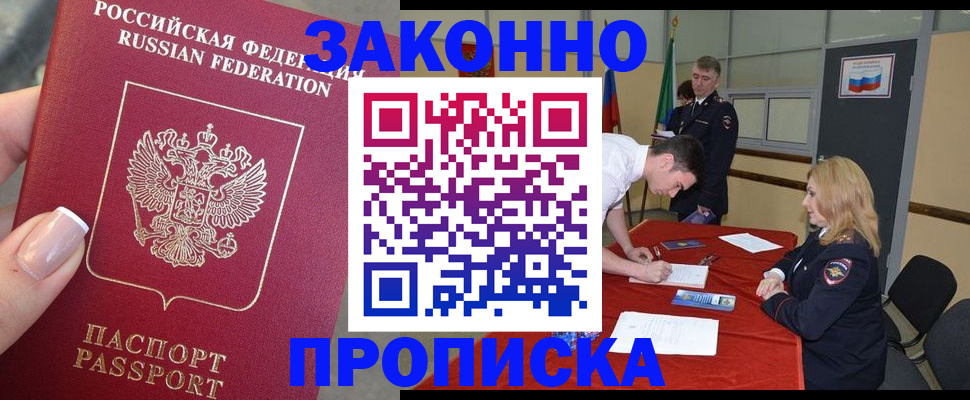 прописка для военкомата в Твери