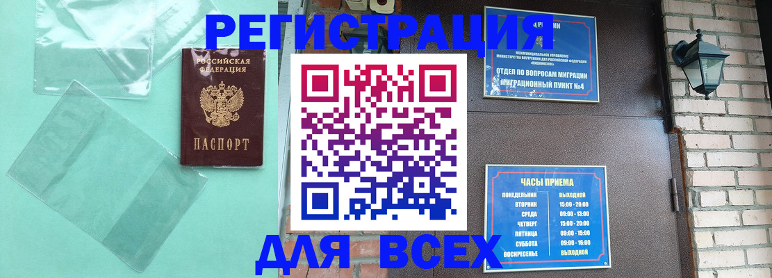 временная прописка в Твери