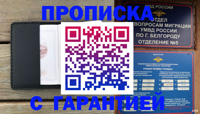 временная регистрация для всех в Твери