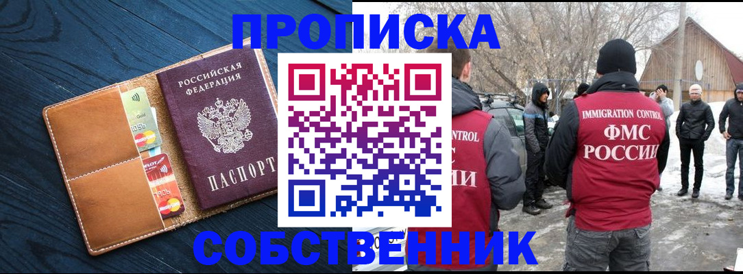 временная регистрация для всех в Твери